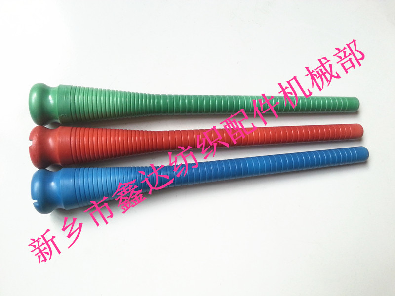 220緯紗管（紆子、紆管）