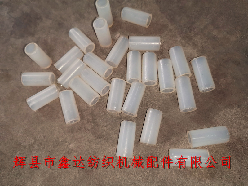 紡織尼龍配件7207內套管襯套