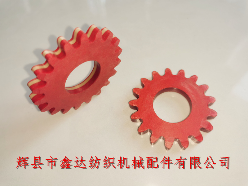 織帶機配件梭座齒輪