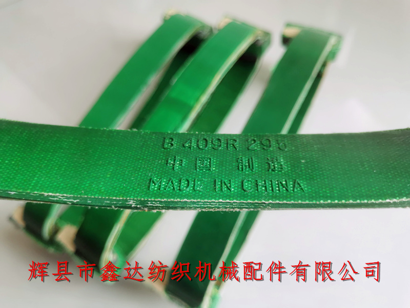 Vintage weaving machine leather ring accessory B409 buffer ring